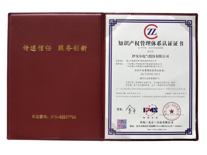 Eaglerise a passé la certification du système de gestion de la propriété intellectuelle (GBT 29490-2013)