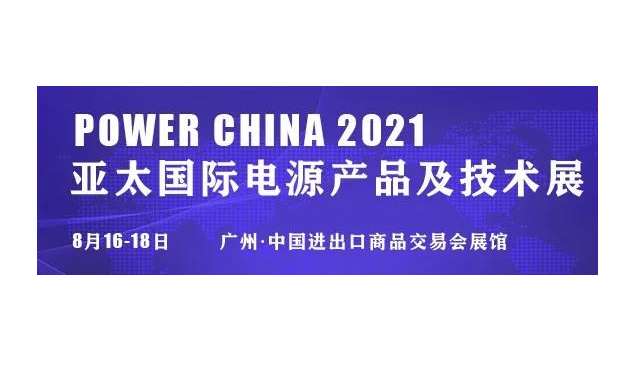 2021 11E Foire Internationale Asie-pacifique Sur Les Produits Et Technologies Energétiques (Guangzhou Power Expo)