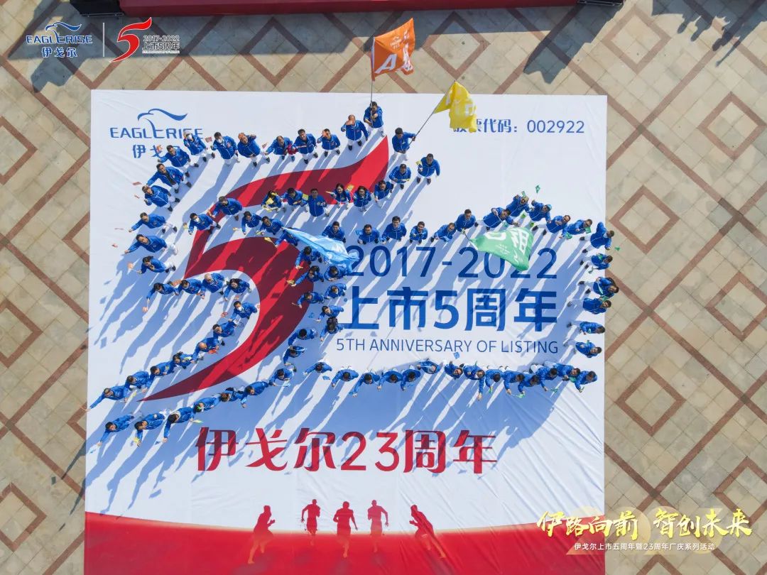 Célébration enthousiaste du cinquième anniversaire du lancement Eaglerise