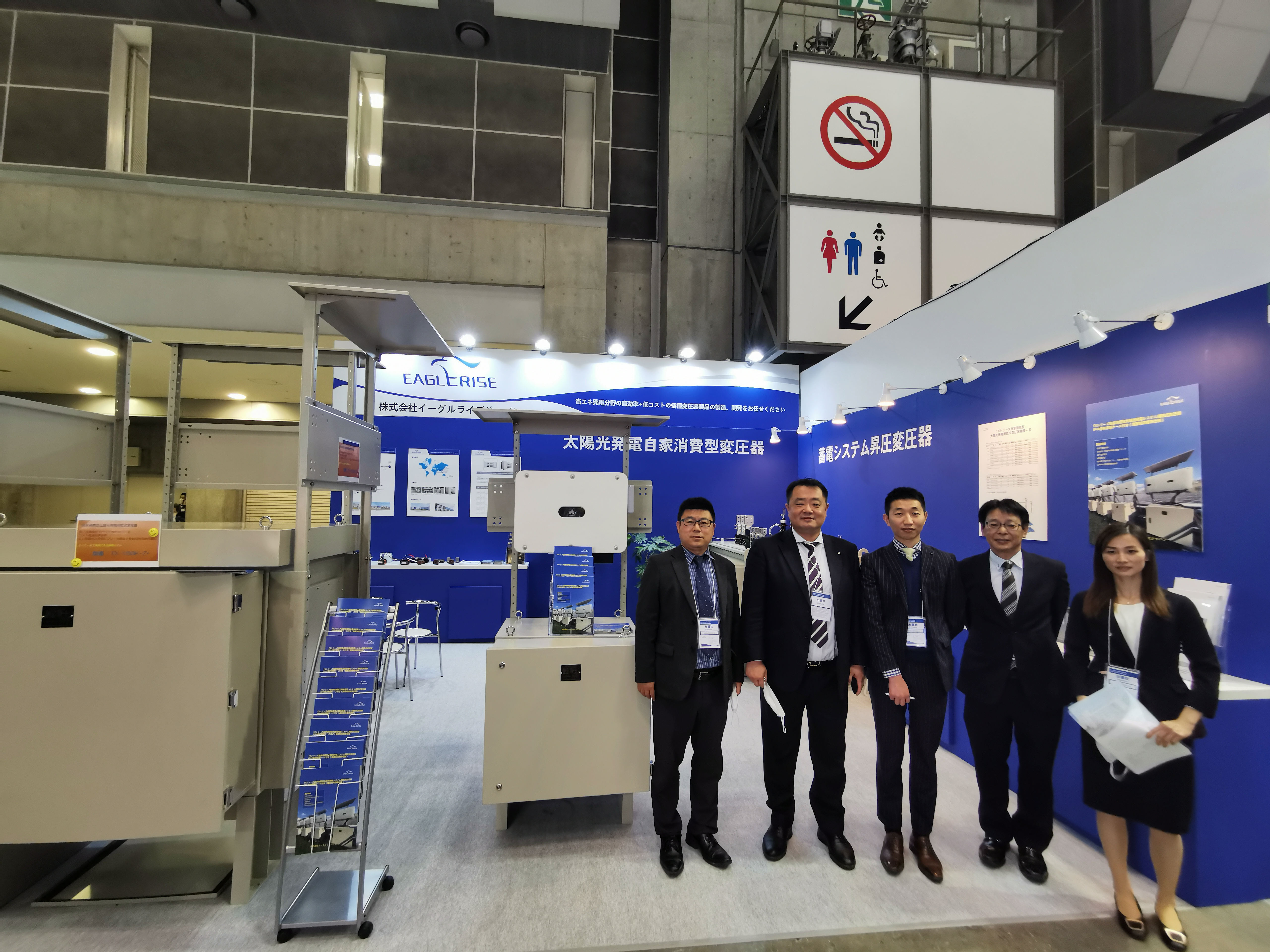 Eaglerise dévoile le salon international solaire photovoltaïque 2023 au Japon